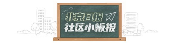配资平台投资 北京日报社区小板报 | 电动自行车违法将被抓拍