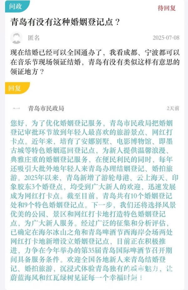 股票配资最新行情 信号山: 把“民政局”搬进啤酒大棚 青岛为幸福“加料”